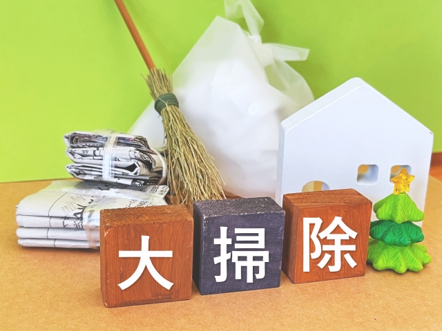 大晦日の大掃除
