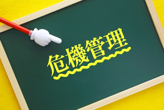 マグニチュードと震度の違い　危機管理