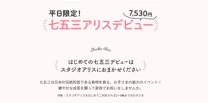 キャンペーン応募の手順