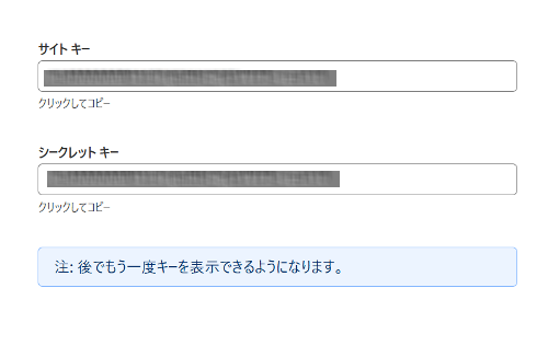 Cloudflare Turnstileのシークレットキー