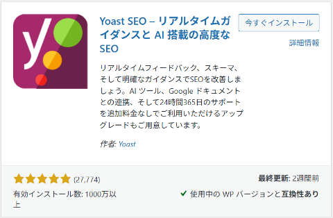 Rank Math SEO
