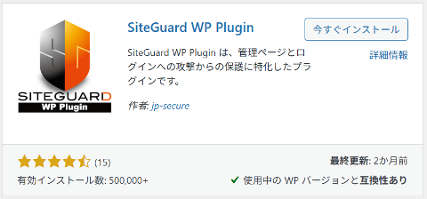 SiteGuard WP Plugin