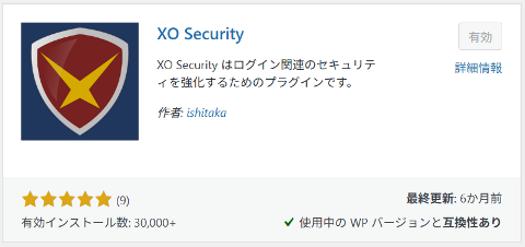 XO Security