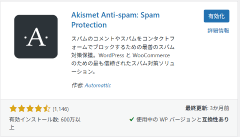 Akismet Anti-Spam
