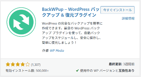 BackWPup