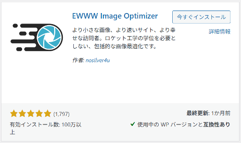 EWWW Image Optimizer