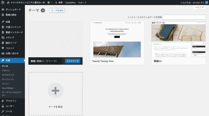 警告の無いインストール状況