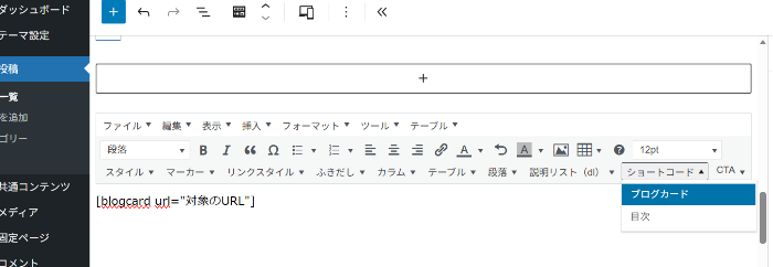 SYNオウンドのクラシックブロックからブログカード