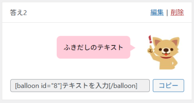 SYNのキャラクター