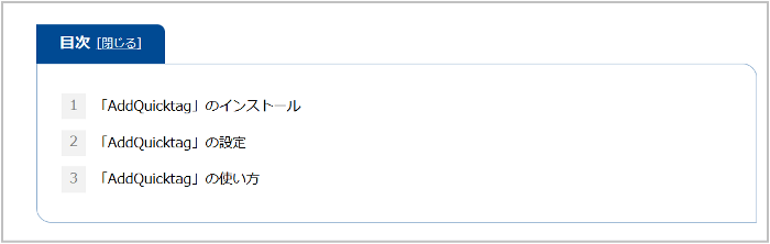 賢威8の目次をSYNに変換終了