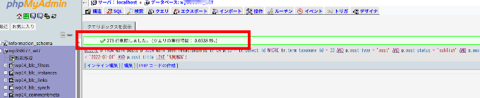 SQL文実行で記事削除完了
